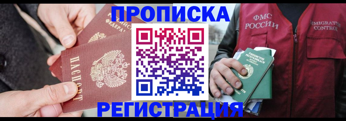 временная регистрация недорого в Малоярославце