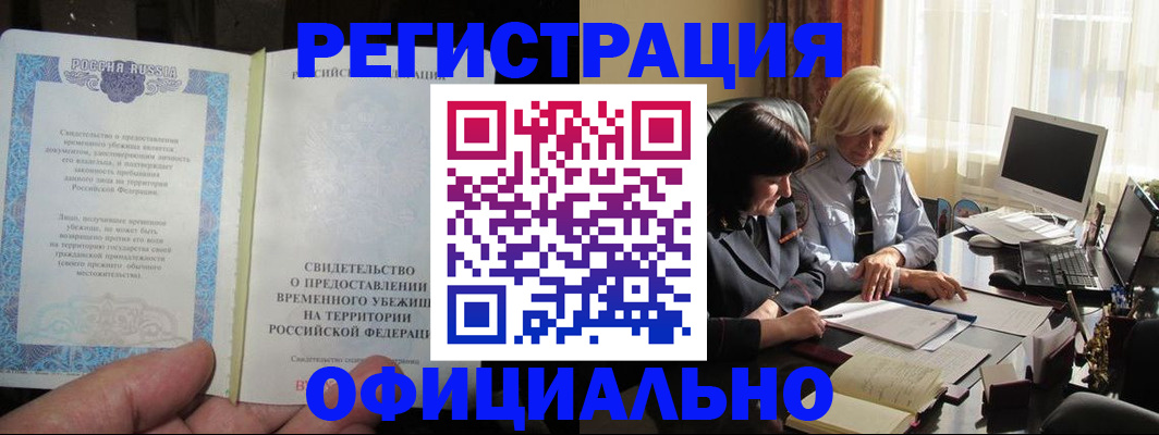 прописка штамп в Малоярославце