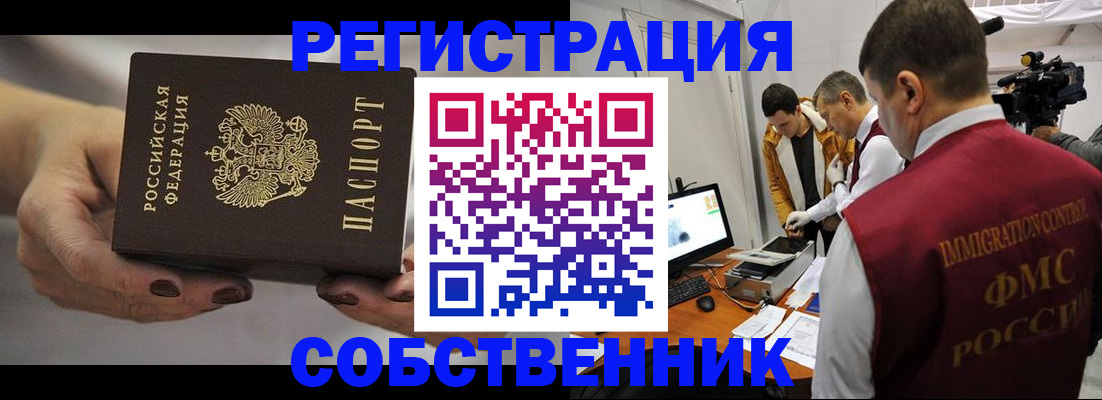 временная регистрация адрес в Малоярославце