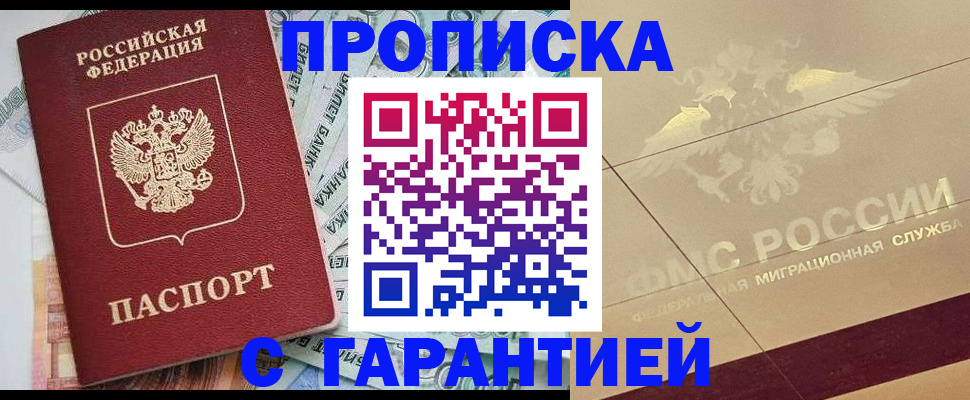 временная регистрация в квартире в Малоярославце