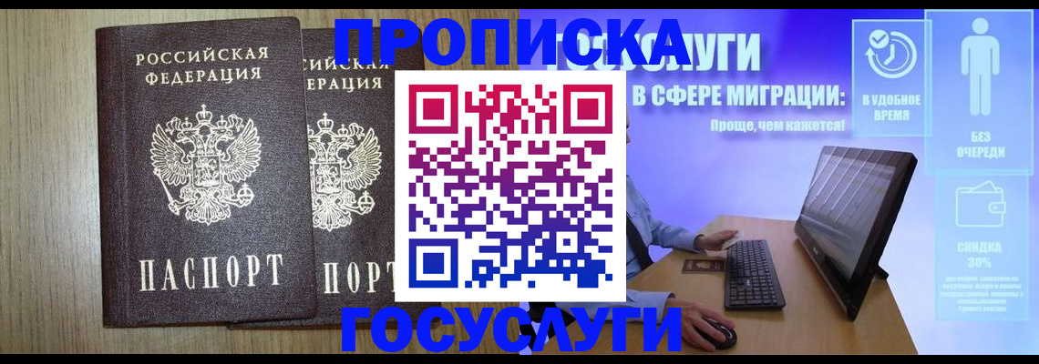 временная регистрация купить в Малоярославце